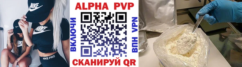 купить наркотики цена  Янаул  Alfa_PVP СК 