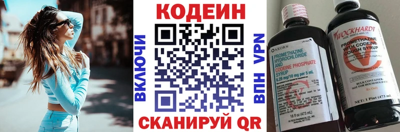 Кодеин напиток Lean (лин)  как найти наркотики  Янаул 