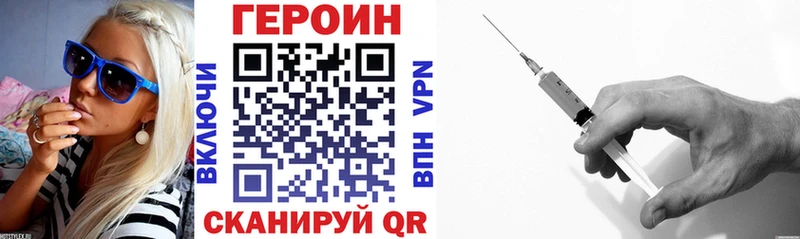 ГЕРОИН VHQ Янаул