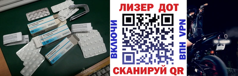 LSD-25 экстази ecstasy Янаул