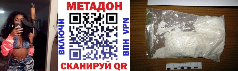 Метадон мёд  Янаул 